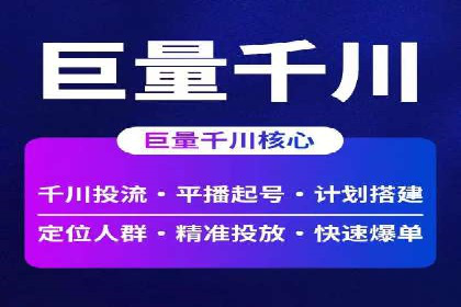 信息流广告代理实战案例分享